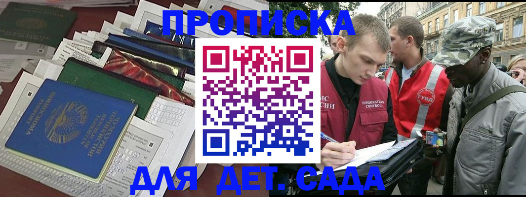 прописка для кредита в Дивногорске