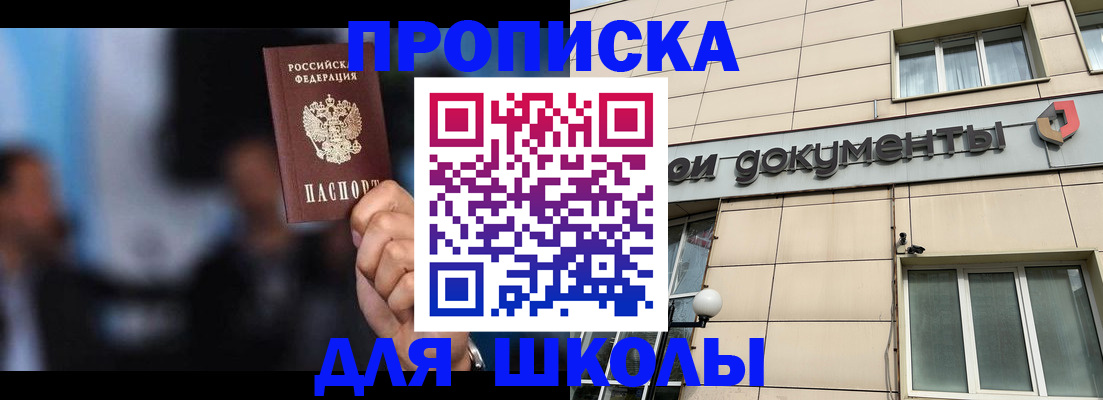 где прописаться в Дивногорске